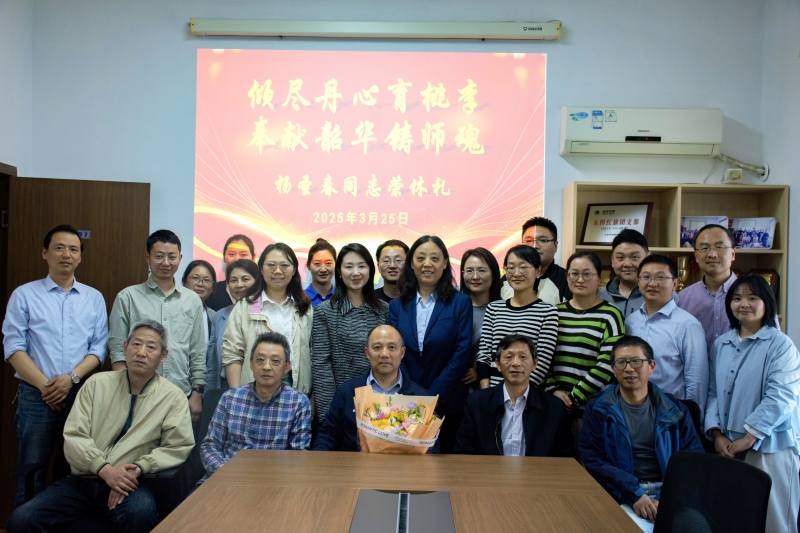 楊圣春退休合影.jpg